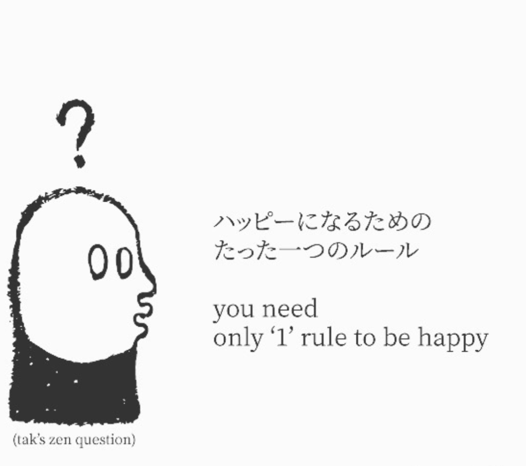 Happyになる為のたった1つのルール Howtobehappy1 1 1024x906