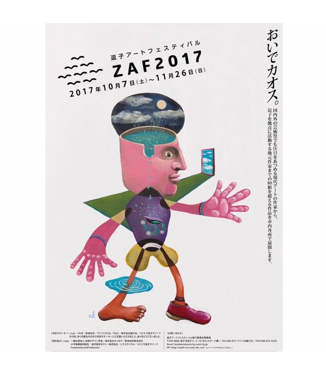 Zushi Art Festival 37365368 1582920921818761 5700405260971933696 N