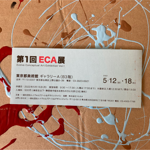 Cadi 7, rialzati 8・七転八起 Img 4394 1