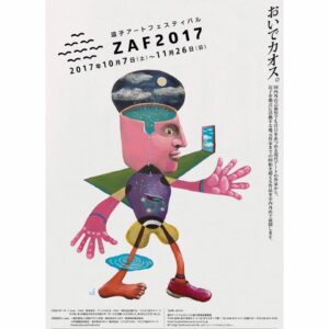 Home zushi art festival cover