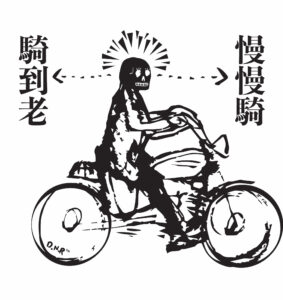 Ride Long